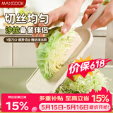 美厨（MAXCOOK）刨丝器瓜果切丝器 沙拉刨粗丝细丝切菜器擦丝器带刷MCPJ3297