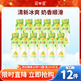 简爱饮用型低温酸奶青桔柠檬味230g*12瓶 源头直发