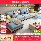 全友家居现代简约风L型布艺沙发家用客厅科技布转角沙发家具政府补贴 水蓝|布皮沙发|面料可拆洗|右妃位 多人位 3.67m