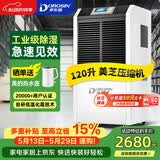 多乐信（DOROSIN）工业除湿机/抽湿机 除湿量120升/天350平米大功率商用防潮别墅车间仓库 直排水DR-1502L