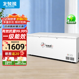 北极熊（BEIJIXIONG）冰柜商用卧式大容量冷柜家用冷藏冷冻单双温展示柜铜管部件家用一级能效冷冻柜小型新款 【988款】单温一级能效 1800*704*840