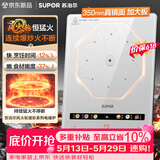 苏泊尔（SUPOR）风火轮系列电磁炉家用连续猛火电陶炉电磁灶电池炉火锅超薄大功率电炉一体大面板电火灶C22-IA865D