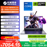 机械革命极光X 2026 酷睿i7HX 游戏本笔记本电脑(i7-13700HX 16G 1T RTX5060 2.5K屏 180Hz 灰)