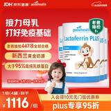 好健康goodhealth小猴子乳铁蛋白粉婴幼儿童增强抵抗力多免疫配方*4罐装