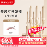 雷瓦（RIWA） 卷发棒大卷宿舍小功率羊毛卷ins网红韩式大波浪卷发器夹板烫发夹刘海内扣发型蓬松神器RB-8100S 【法式大卷】 36mm