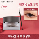 橘朵眼线膏眼线笔防水防汗持妆顺滑不晕染618抢购 #02 棕色3g