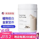 嘉康利（SHKALEE）美国蛋白粉大豆提取物蛋白质粉增强免疫高营养蛋白粉锻炼健身减重 香草味 852g*1罐