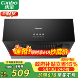康宝（Canbo）抽油烟机中式家用小尺寸脱排油烟机小户型大吸力出租屋顶吸式油烟机【政府补贴】CXW-200-Z16