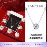 Fanci范琦三秒心动项链女蓝色银项链女款轻奢高级感女士生日礼物
