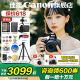 佳能（Canon）r100 微单相机 入门级 旅行家用学生vlog视频 4k小巧便携半画幅微单相机 佳能r100 佳能相机r100 R100套机 【假一赔十万】 官方标配【出厂默认配置，咨询套餐3更划