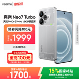 realme手机OPPO 真我Neo7 Turbo 天玑9400e 超薄续航大电池直屏 智能游戏AI性能手机12+512透明灰