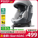 Heekin德国 儿童安全座椅汽车用0-4-12岁婴儿宝宝360度旋转ISOFIX硬接口 KX111A星悦升级PLUS灰