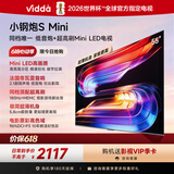 Vidda小钢炮S Mini 海信电视55英寸【价保618】 Mini LED独立低音炮 180Hz高刷MEMC 液晶电视机55VX1S