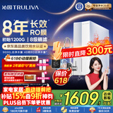沁园家用净水器金榜双子芯数显龙头1000G 8年RO反渗透过滤器 厨房专用台下直饮净饮一体机UR-S61076