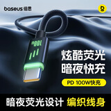 倍思双头Type-C数据线PD100W快充电线ctoc车载适用苹果17/16/15Pro笔记本电脑平板2米星际黑