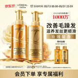 欧莱雅大金瓶洗发水护发素柔顺顺滑改善毛躁发洗发露洗护套装440ml*2
