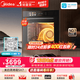 美的（Midea）78L大容量嵌入式蒸烤箱一体机 航空涡轮热风 温湿双控 13.4英寸大彩屏 蒸烤炸炖4合1体SX7