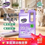 妙管家（Magic natural） 地板清洁剂 2kg/瓶 薰衣草香 快干配方 光亮洁净 抑菌率99.9%
