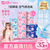 七度空间卫生巾优雅系列日夜用套装超薄干爽透气棉柔整箱批发春节发货 精选【优雅棉柔】日夜套装53片