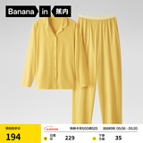 蕉内（Bananain）棉棉301H睡衣男女纯棉情侣家居服长袖套装夏送男友520情人节礼物 【女士】豆黄 S