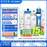 洁净世家【保价618】适用沁园净水器滤芯10寸款RO-185/RU185系列全套PP棉活性炭反渗透膜 RO185【全套5支】