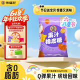 徐福记果汁橡皮糖468g约40包 小熊果汁软糖QQ糖 六一儿童节零食大礼包