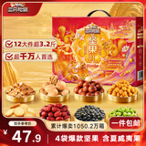三只松鼠坚果零食礼盒1610g/12件零食大礼包送礼夏威夷果核桃企业团购