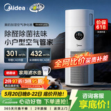 美的（Midea）【母婴认证加湿器】价保618空气净化器一体鼻炎家用除甲醛除烟味除异味过敏原空气净化机RX400pro