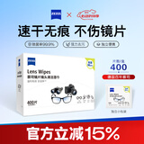 蔡司擦镜纸 相机眼镜镜头擦镜纸清洁湿巾 400片装