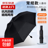 热销雨伞男女晴雨两用学生情侣黑胶三折防晒防紫外线遮阳伞 8骨黑胶加固手动晴雨伞(随机色)