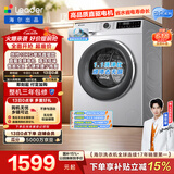 统帅（Leader）海尔出品 云朵滚筒洗衣机 全自动直驱 10公斤家用超薄 京东自营以旧换新国家补贴XQGL100-BD676SU1