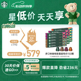 星巴克（Starbucks）胶囊咖啡多口味全明星臻享150颗共828g黑咖啡适配Nespresso胶囊机