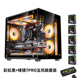 玩嘉 孤勇者MINI白电脑机箱台式机MATX海景房240一体水冷全侧透ITX桌面 彩虹黑+棱镜7PRO五风扇套装