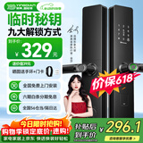 英典R5指纹锁智能门锁民宿公寓密码锁入户门电子锁上门安装京东自营