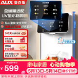 奥克斯（AUX）管线机家用净水器净饮机伴侣 即热即饮六段控温一键触控壁挂式直饮饮水机 AUX-GX-D白色【UV杀菌】
