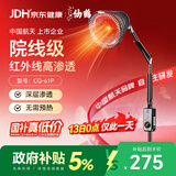 仙鹤红外线理疗灯神灯150W进口光源烤电烤灯医用膝盖热敷理疗仪61P