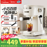 美的（Midea）半自动咖啡机胶囊咖啡奶泡机家用小型意式美式咖啡萃取机打奶泡一体花式奶咖KFE07
