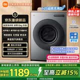 米家小米滚筒洗衣机全自动12公斤大容量纯平嵌入 1.25超高洗净比 一级能效XQG120MJ105