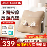 SKG 腰部按摩器V5腰靠靠垫车载护腰颈椎肩颈腿背部按摩仪热敷一博同款生日父亲节礼物送男女朋友爸爸 卡其色-限定礼盒