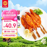 正大川香鸡柳2斤  半成品空气炸锅鸡肉鸡胸肉冷冻炸鸡肉串烧烤鸡柳