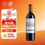 拉菲（LAFITE）传奇梅多克赤霞珠干红葡萄酒 750ml 单瓶装