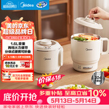 美的（Midea）电煮锅 小电锅 0涂层便携式折叠锅 304不锈钢电热锅旅行出差家用1.6L多功能泡面锅XZE1625XS配蒸架