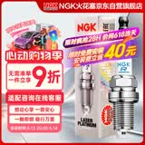 NGK火花塞双铂金四支装斯柯达速尊野帝昊锐明锐速派西雅特