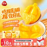 三全一整颗榴莲汤圆200g共10颗 早餐水果元宵甜品下午茶
