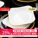 康琴（KANGQIN）白钻石金边家用盘子菜盘方形异形菜盘网红款整套陶瓷餐具餐盘碗盘 【描金】8英寸如意盘4个装