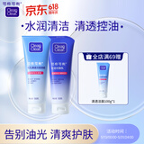 可伶可俐毛孔清透洁面啫喱100g*2长效控油洗面奶净透清爽收敛毛孔洁面膏