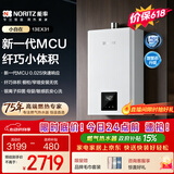 能率（NORITZ）【小自在】13升燃气热水器 天然气  多重降噪系统 精控恒温  小尺寸 上门安装13EX31FEX