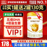 伊利奶粉金领冠2段育护系列基础新升级较大婴儿配方960g克900g加量 【咨询享会员价】2段960克 6罐