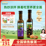爷爷的农场核桃油亚麻籽油250ml*2 热炒凉拌食用油全家共享 赠婴儿辅食食谱