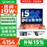 联想小新16/小新Pro16GT AI元启 可选2026补贴15% 高性能轻薄笔记本电脑 学生设计办公本 标压酷睿 i5-13420H 16G 1TB｜小新16c 升级 16英寸 微边框高清全面屏